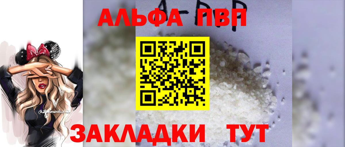 Назарово  A PVP мука  A-PVP СК КРИС  Alpha PVP СК  APVP  купить наркотики сайты  Вход с VPN 