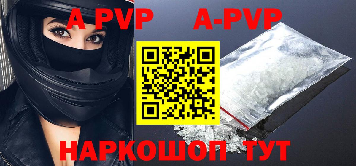 Альфа ПВП СК Назарово