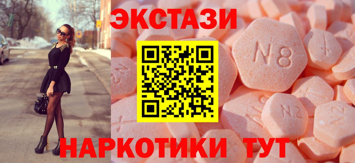ЭКСТАЗИ  Вход с VPN  Назарово  Экстази 300 mg  Ecstasy ешки 