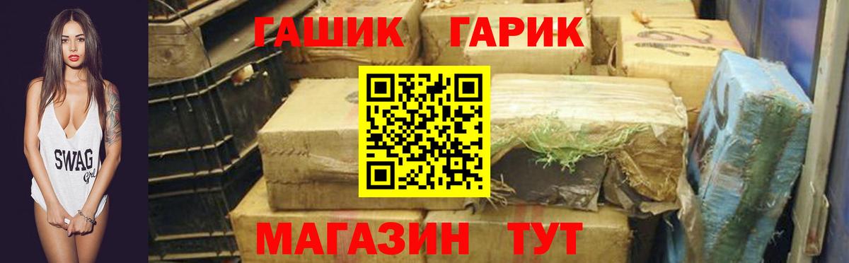 ГАШ индика сатива Назарово