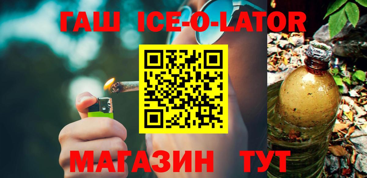 ГАШ 40% ТГК  ГАШ AMNESIA HAZE  что такое наркотик  ГАШ  Вход с VPN  Назарово 