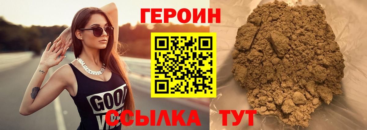 ГЕРОИН Афган Назарово