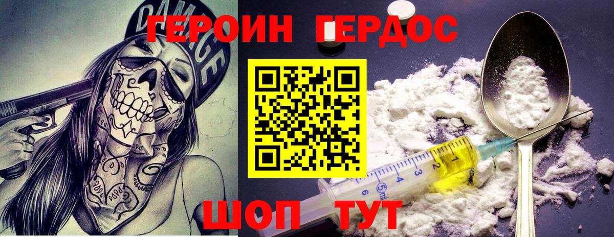 ГЕРОИН  ГЕРОИН афганец  Вход с VPN  Назарово 