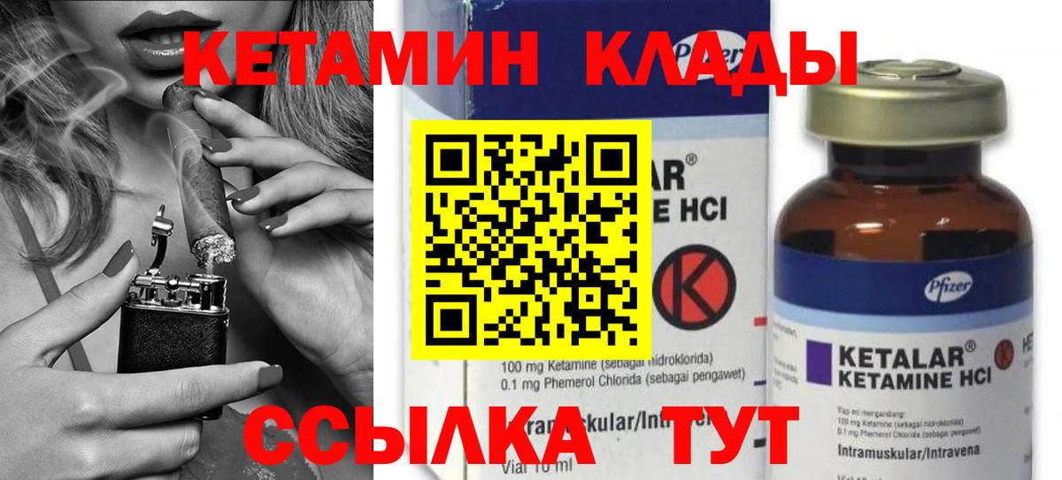 Кетамин VHQ  КЕТАМИН VHQ  Назарово  Вход с VPN 