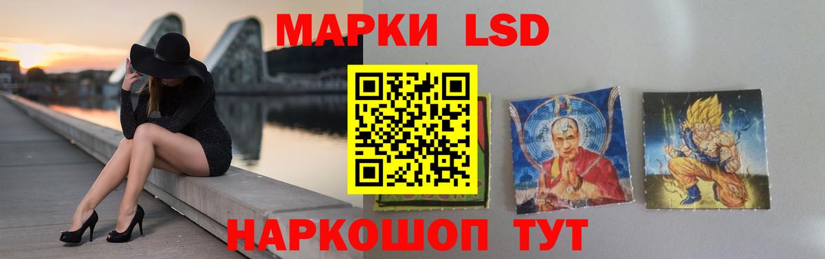 ЛСД экстази кислота Назарово