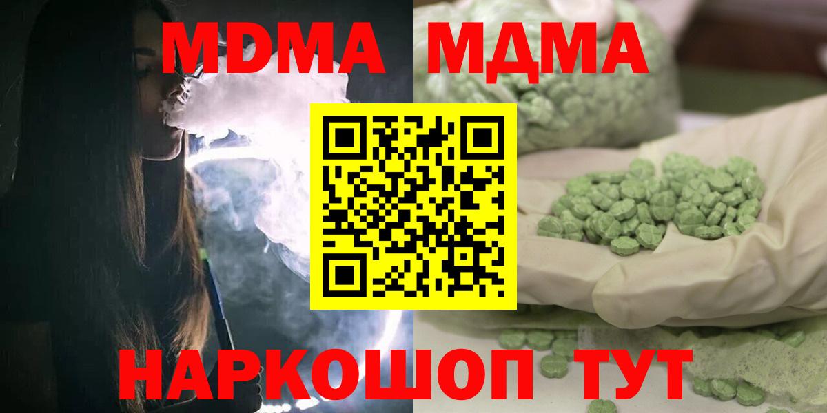 Назарово  MDMA молли  Вход с VPN  МДМА Molly 