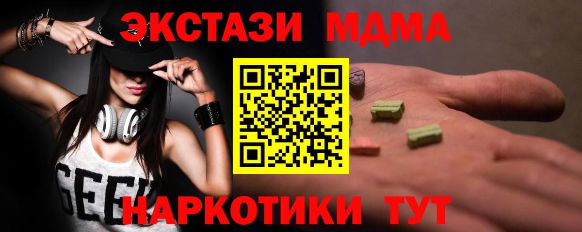 МДМА молли Назарово