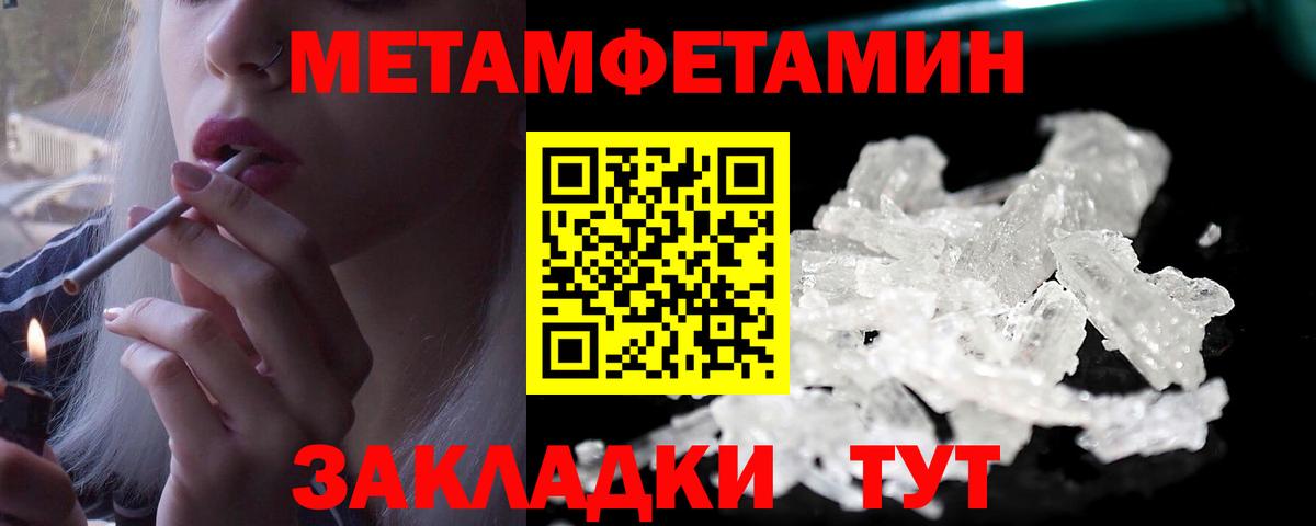 Метамфетамин пудра Назарово