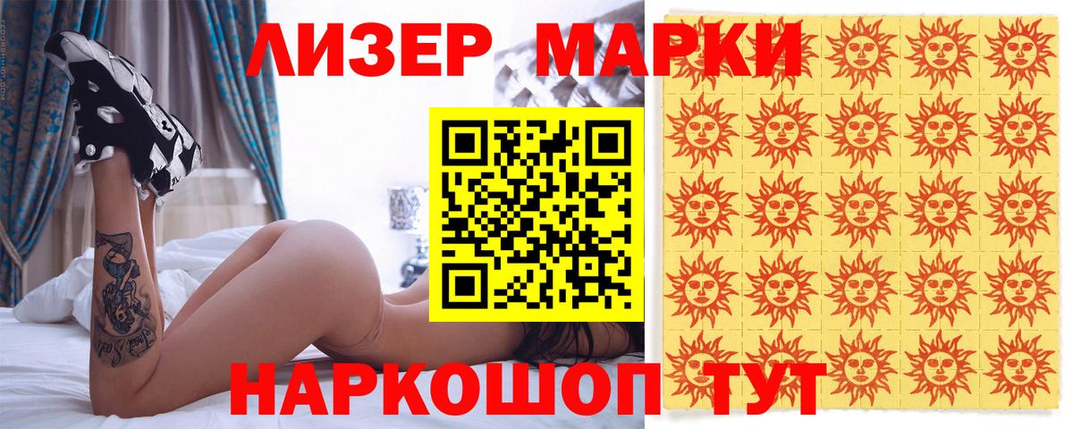Назарово  Марки N-bome 1,8мг  Марки N-bome 1,8мг  Марки N-bome  Вход с VPN 