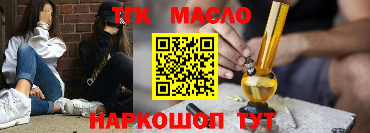 ТГК Wax Назарово