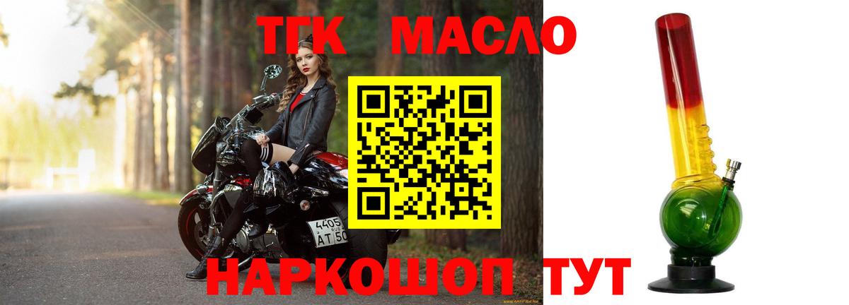 Дистиллят ТГК Wax  ТГК вейп  купить наркотики цена  Вход с VPN  Назарово 