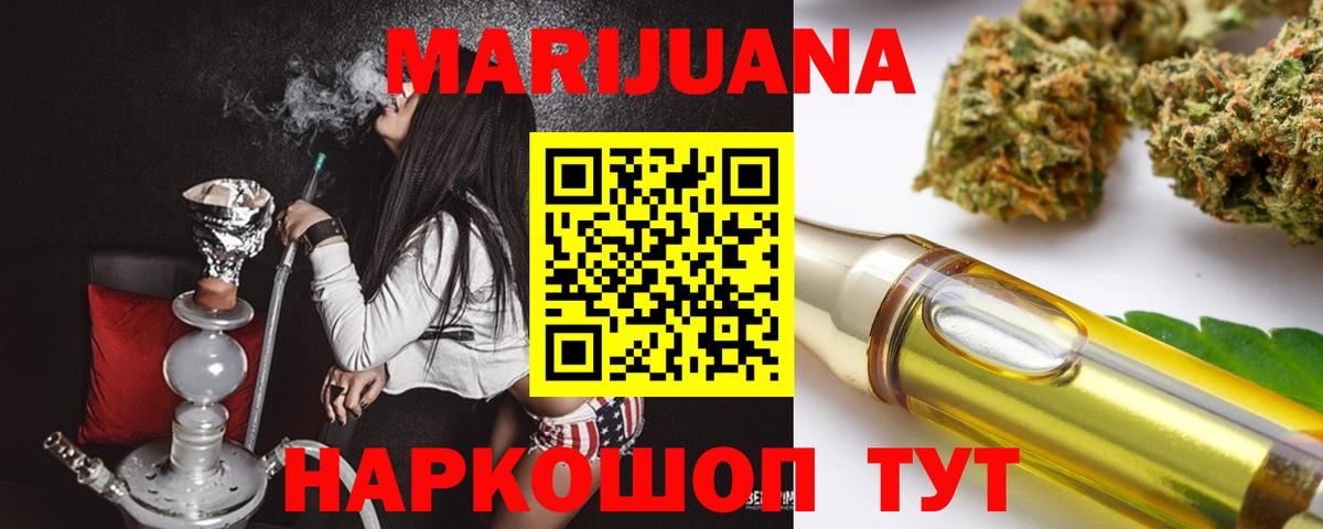 Каннабис конопля  Канабис сатива  Бошки Шишки индика  Назарово  Вход с VPN 